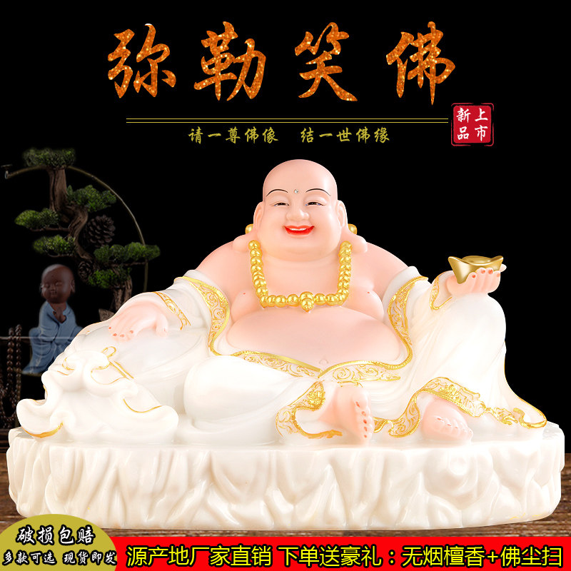 汉白玉大肚弥勒佛佛像开心笑佛乐佛卧弥来佛菩萨家用店铺招财摆件