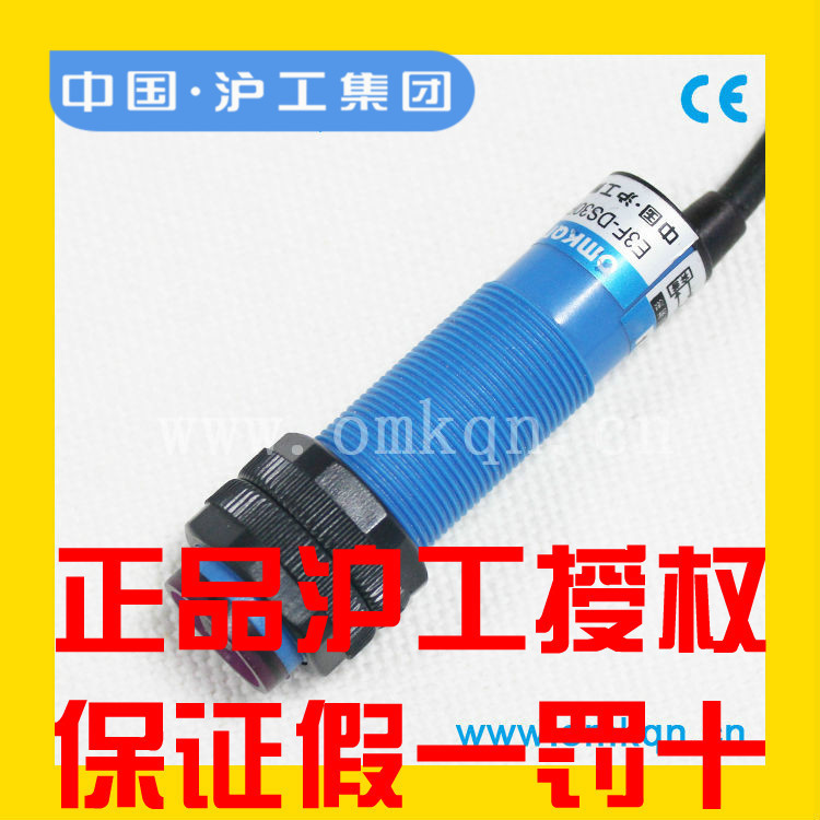 沪工A级蓝色M18光电开关E3F-DS30C4 B2 P1 P2 Y1 Y2漫反射三线cm