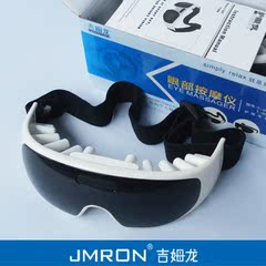 正品 吉姆龙眼部眼睛按摩器 眼保仪 护眼仪治近视去眼袋黑眼圈