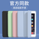 ipadpro保护壳ipad9/10苹果mini6磁吸air4平板套2022新款2018全包ari3迷你5第九代8十代2021版2八11寸7软2020