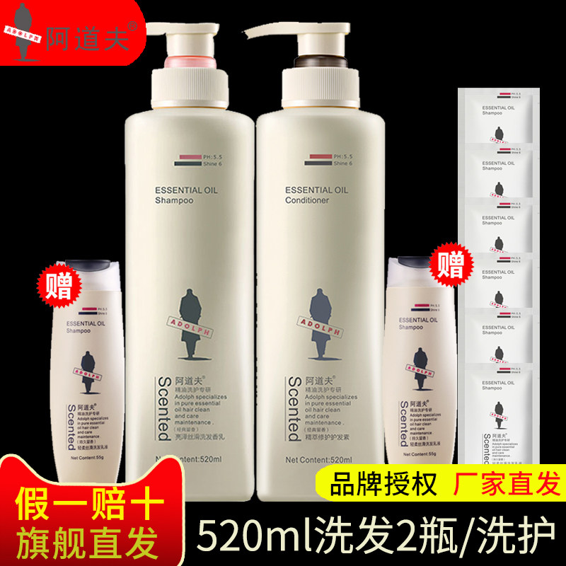 阿道夫洗发水正品套装800ml去屑