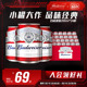 【7月到期】Budweiser/百威啤酒迷你啤酒255ml*24小罐装家庭聚会