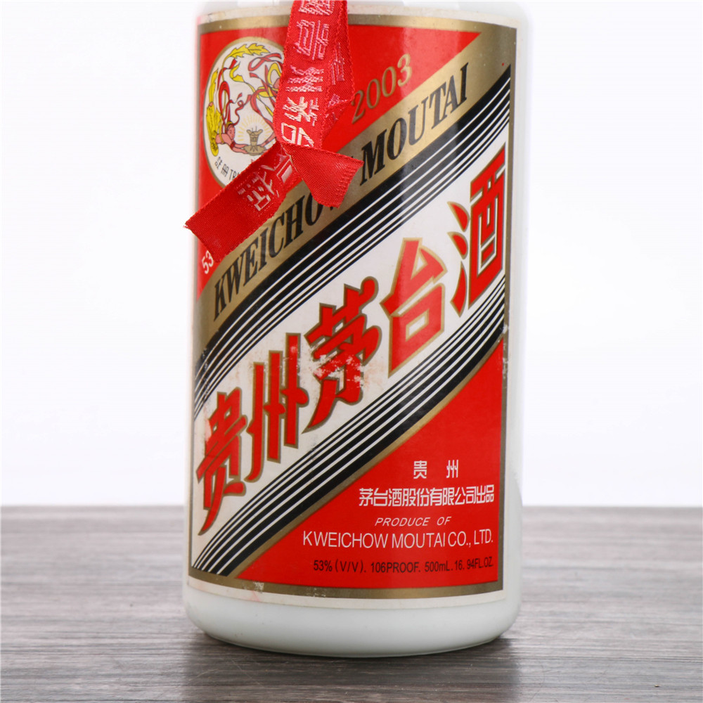 9/2003年飞天茅台酒酱香型53度500ml老酒收藏