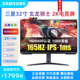 三星玄龙骑士S32AG520PC 32英寸2K165HZ 电竞IPS屏HDR 电脑显示器