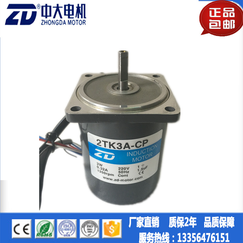220V 3W中大交流力矩光轴减速电机2TK3A-CP转速1350转可配控制器在类目 3C数码配件, 电子元器件市场, IC集成电路/电机, 电机/马达中 - 来自Buy2taobao.com提供专业的淘宝代购服务