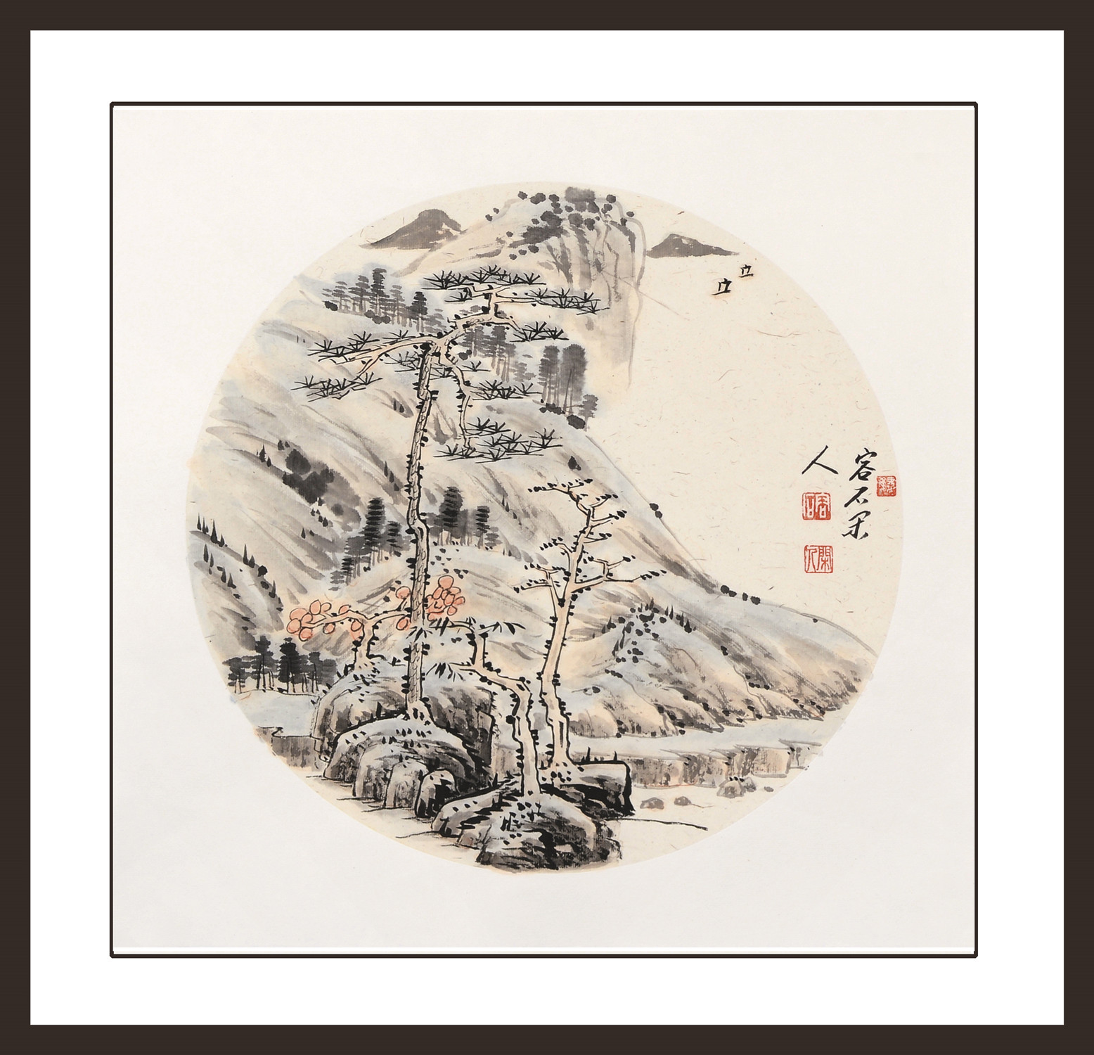 刘玉国《精品山水圆卡》国家一级美术师