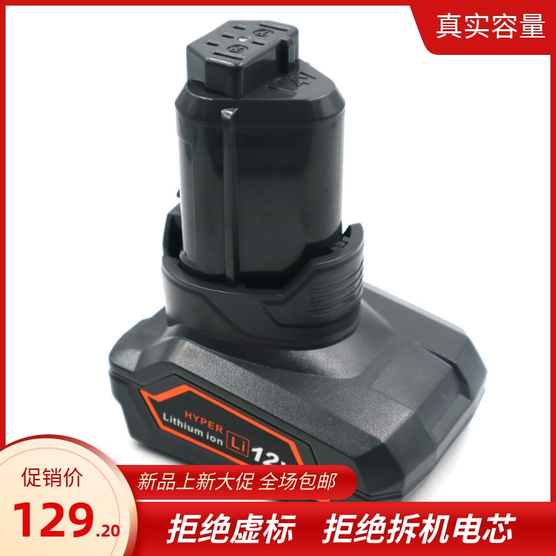 替代AGE里奇12V大容量电动工具锂电池bs12c2 Li-ion l1230 L1215P