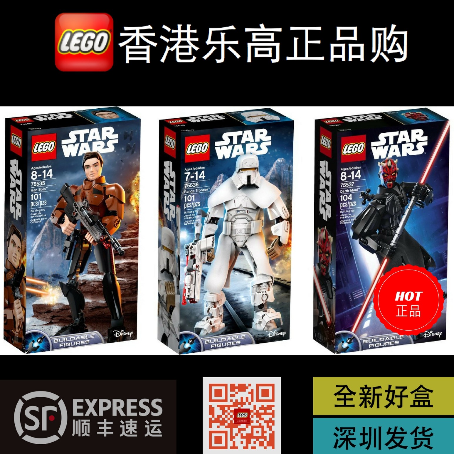 lego 75535 75536 75537 乐高星球大战人仔新拼装积木包邮 2018款