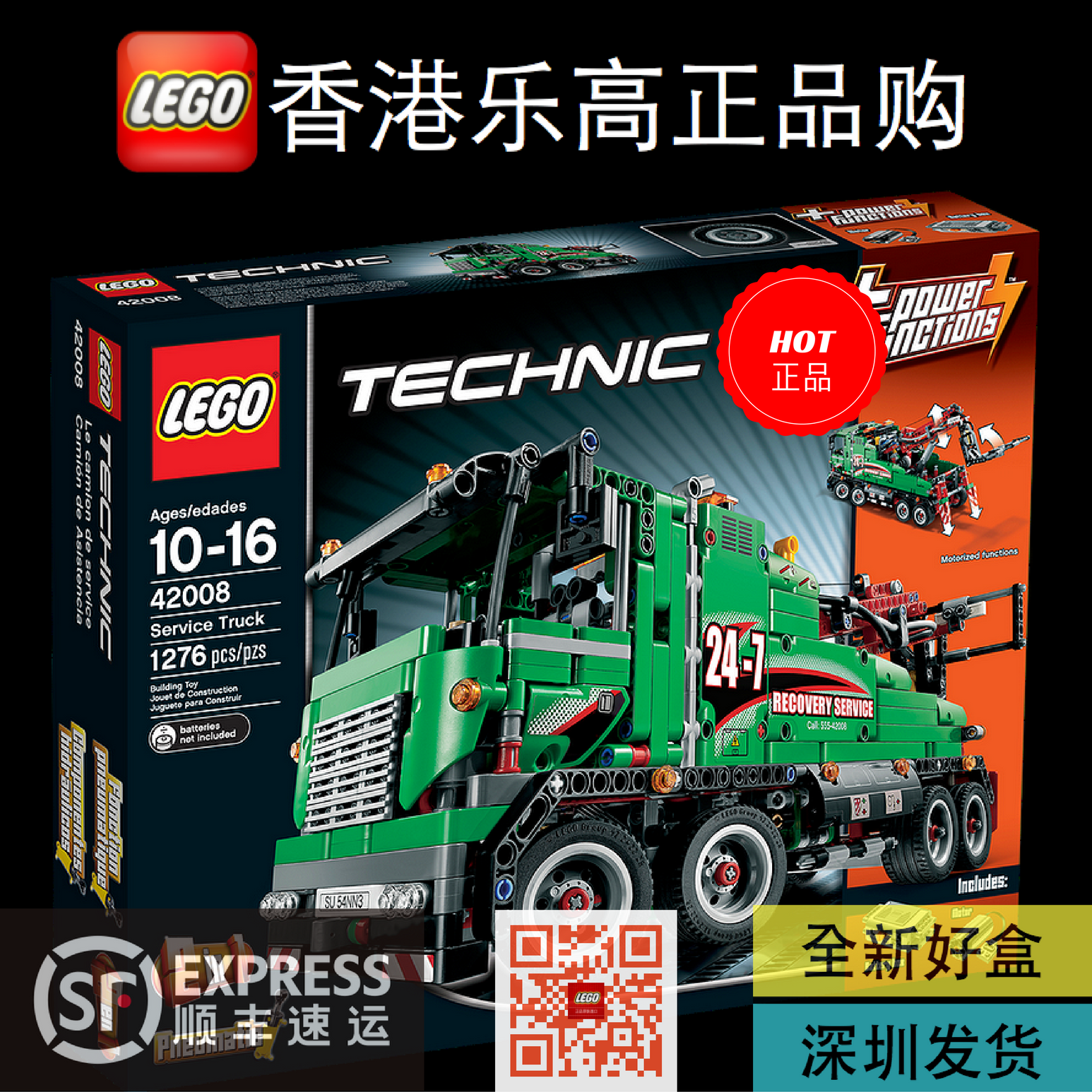 lego 42008 乐高科技机械系列搬运救援卡车绝版积木收藏玩具精品