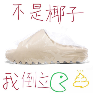 广椰子拖鞋女款2024新款夏季外穿EVA踩屎感厚底凉拖OG YEEZY正版