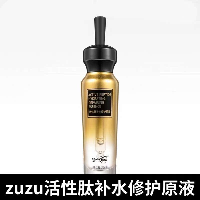 ZUZU小金瓶活性肽補水修複原液精華液露保濕修複肌膚紅血絲班點在類目 美容護膚/美體/精油, 面部精華中 - 來自Buy2taobao.com提供專業的淘寶代購服務
