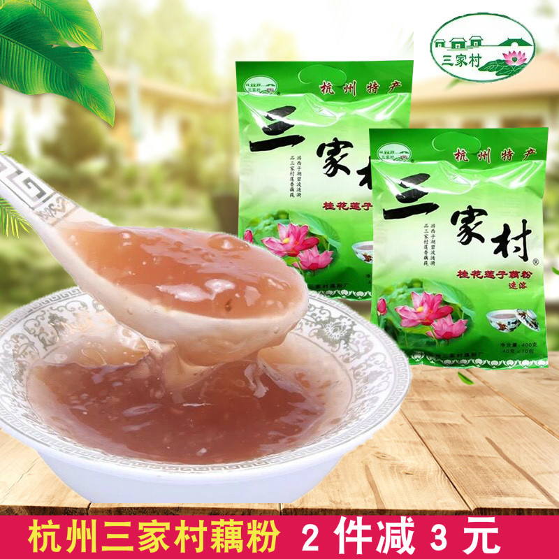 三家村桂花藕粉400g*2西湖藕粉杭州特产正宗小袋装早餐藕粉代餐粉