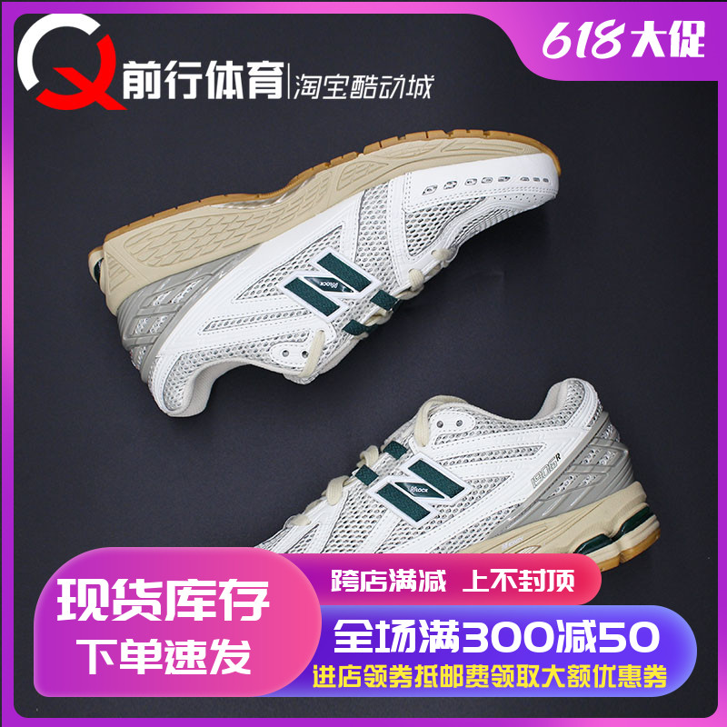 New Balance NB1906 复古休闲 跑步鞋 M1906REH REE RBP RQ RP RL