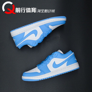 AIR JORDAN 1 LOW AJ1北卡大学白蓝男女低帮复古篮球鞋AO9944-441