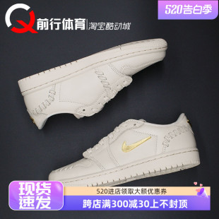 前行体育AIR JORDAN 1 LOW AJ1低帮女子灰金复古篮球鞋FN5032-200