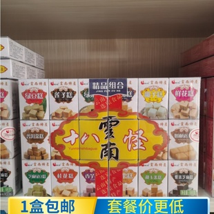 傣乡园云南十八怪 特产食品680g 云南18怪 昆明传统糕点 零食小吃