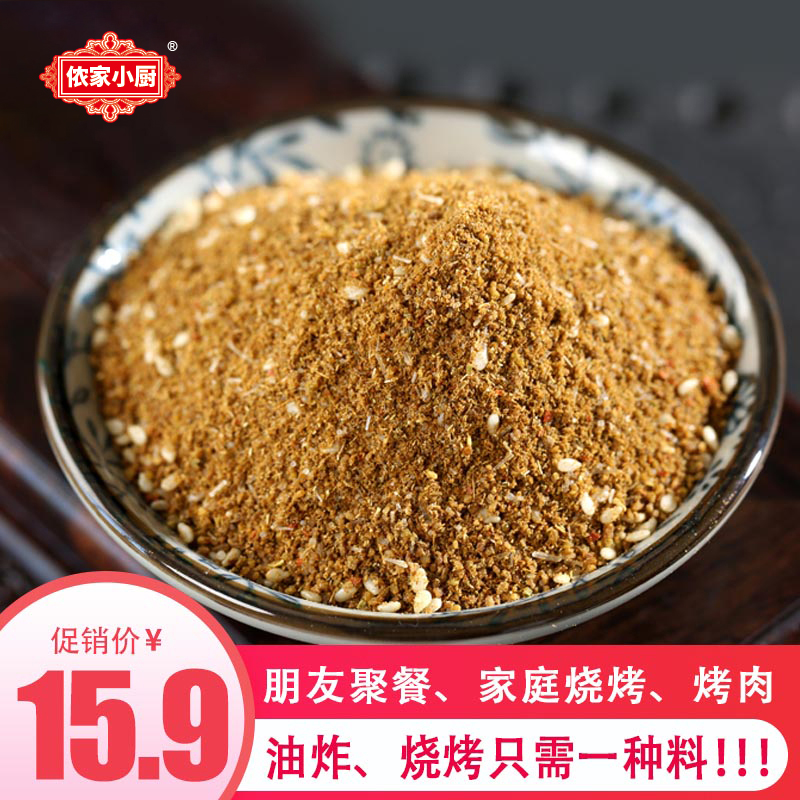 孜然粉烧烤调料串串套装全套蘸料料调味料腌料烤肉撒料烧烤粉