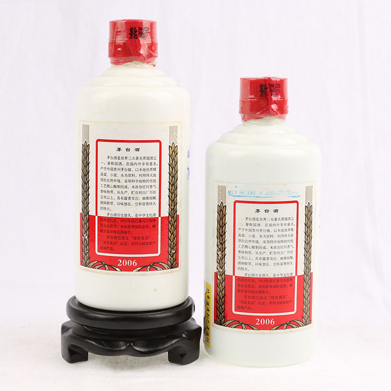 【10-c53】2006年53度飞天茅台酒两瓶 酱香型375ml装