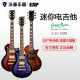 ESP Grassroots G-EC-MINI 全系列电吉他 旅行电吉他 儿童电吉他