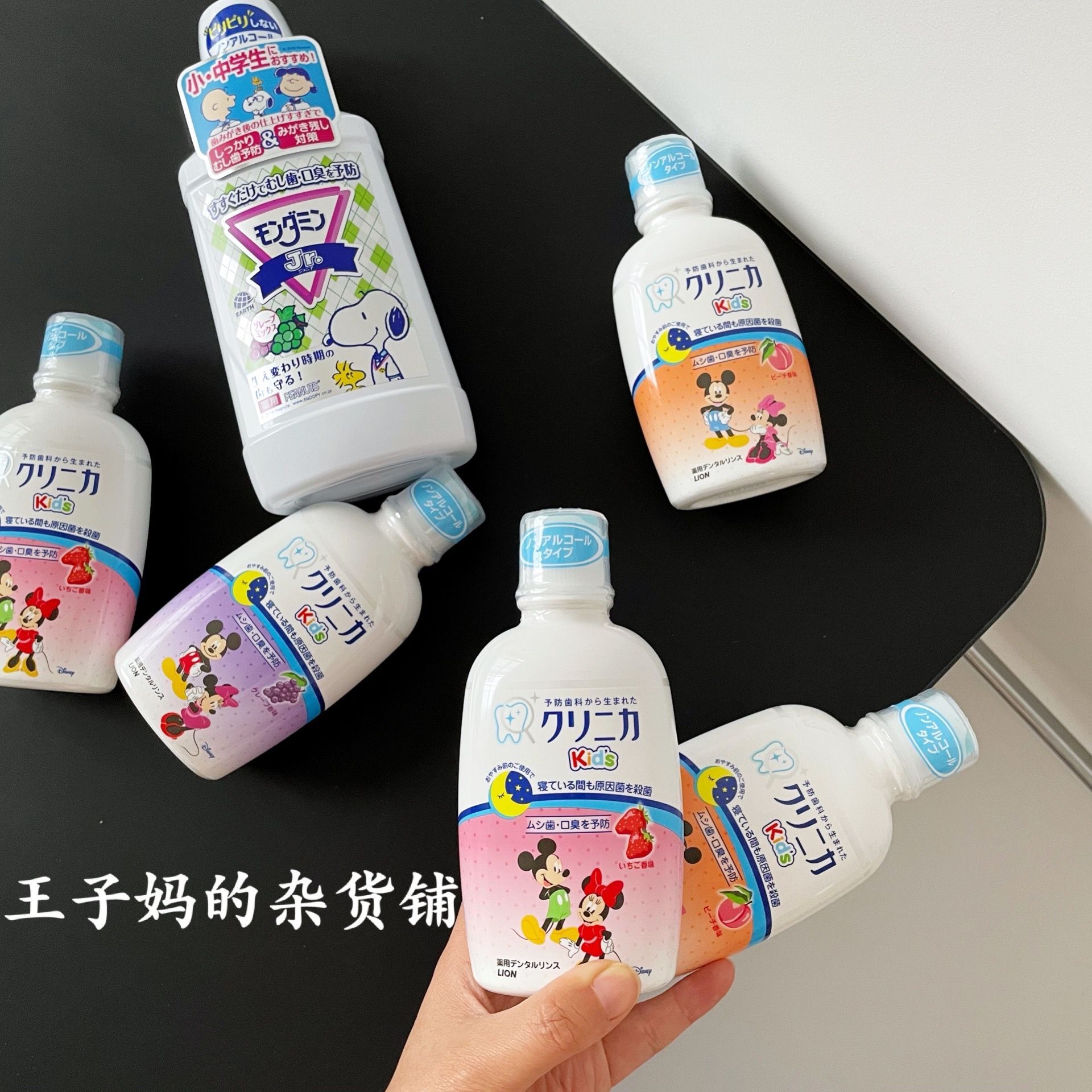 现货日本本土狮王漱口水儿童漱口防蛀清洁去口气漱口水在类目 户外/登山/野营/旅行用品, 洗漱清洁/护理用品, 口腔清洁护理用品, 漱口水中 - 来自Buy2taobao.com提供专业的淘宝代购服务