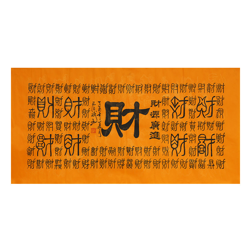 百财图 136x68cm 墨华斋 9013