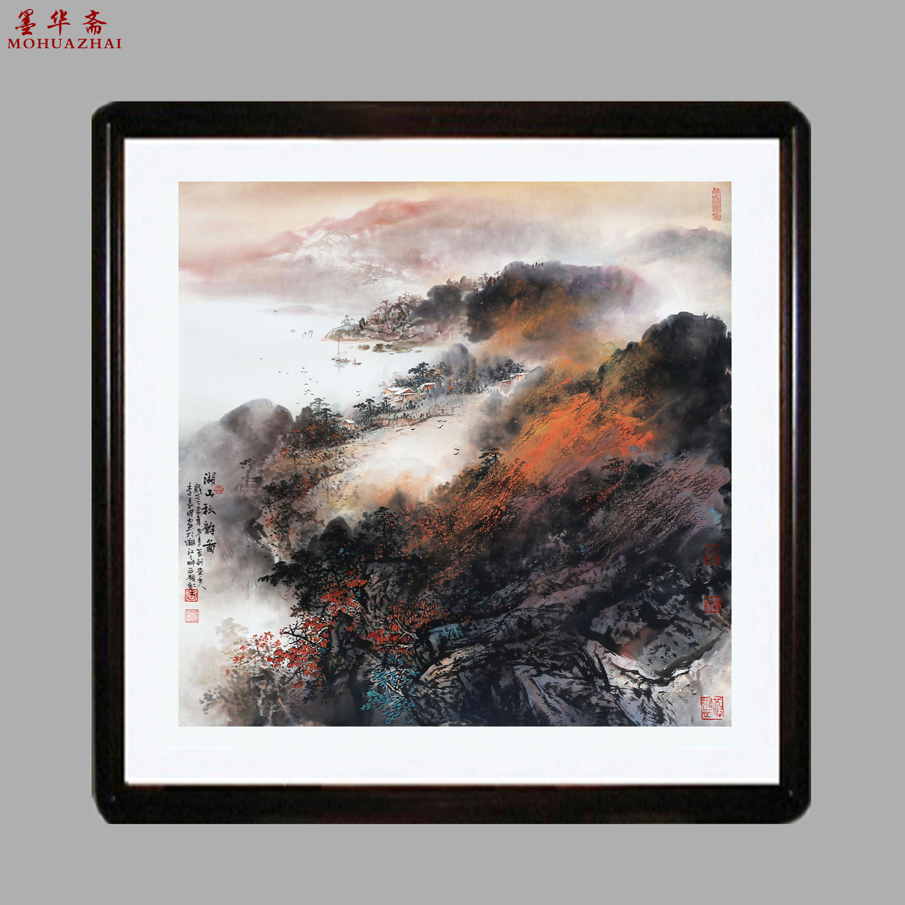 李长田《湖山秋韵》中国国画家协会理事 国家一级美术师 带合影