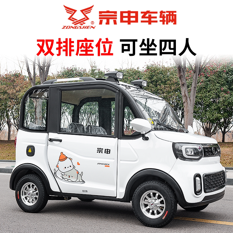 新能源女士代步电瓶车成人四轮电动车家用小型全封闭油电两用新款