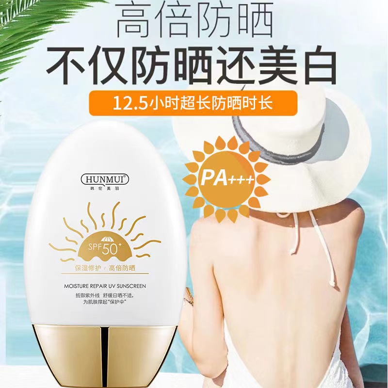 韩伦美羽防晒霜SPF50+妆前隔离乳防水防紫外线防汗全身可用女生男