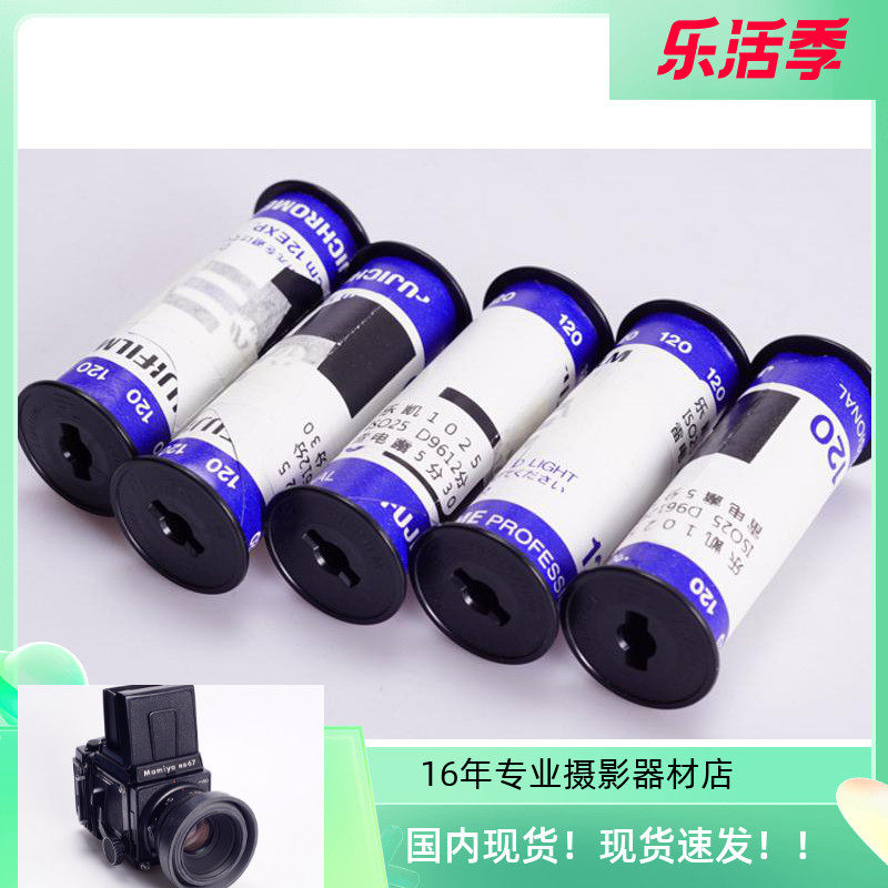 乐凯飞机卷 120中画幅胶卷胶片黑白iso 50玛米亚 rb67等 负片1025
