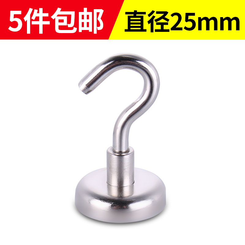 E25mm Powerful magnets NdFeB Magnetic pot Magnetic Salvage sucker lodestone Magnetic Hook Round Magnetin the 3C Digital Accessories, Electronic components market , Electronic component , Magnetic components category - from Buy2taobao.com to provide professional Taobao agent buy service