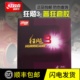红双喜乒乓球拍胶皮狂飙3兵乓球胶皮普狂三狂3反胶套胶狂飚3正品