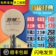 红双喜DHS劲极7劲极七劲极9纯木乒乓儿童专业球拍手工粘拍套餐