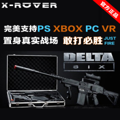 Delta Six炫感枪Oculus PS4/PS3/XboxOne/360电脑PC无线体感枪