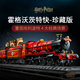 中国积木哈利波特系列模型霍格沃兹特快列车火车站巨大型拼装玩具