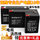 儿童电动车电瓶通用大容量6V4ah玩具汽车摩托童车6伏蓄电池充电器