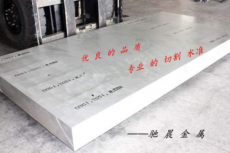 7075t6超硬航空铝板 铝块 中厚铝板6061t6铝板 铝合金排4-200零切