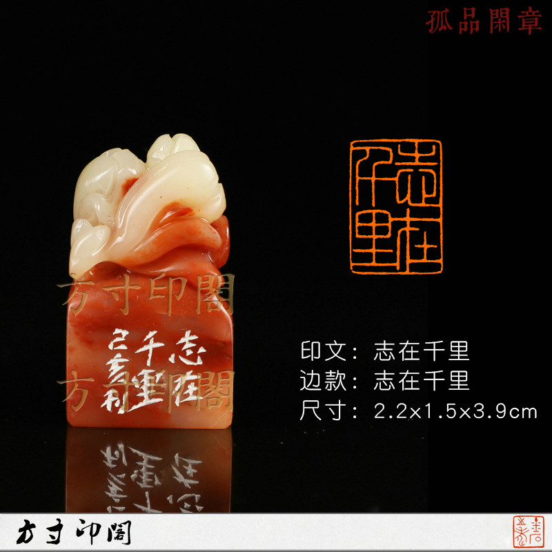 【志在千里】孤品印章篆刻闲章手工刻章成品书法藏书画章名章kd16