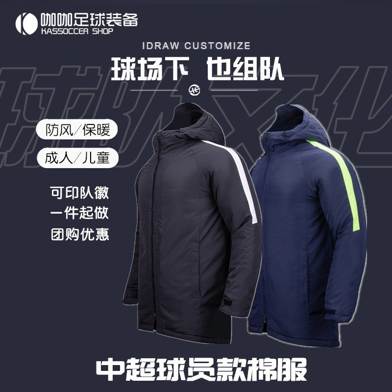中超棉服