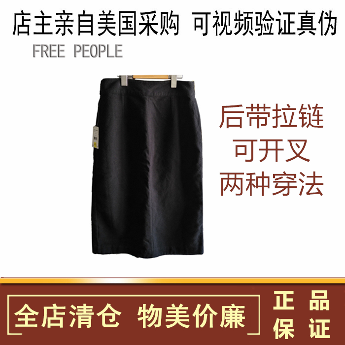 关店清仓甩货 美国正品 free people女款两穿半身裙黑色 拉链开叉