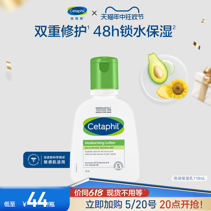 【618抢先购】网cetaphil