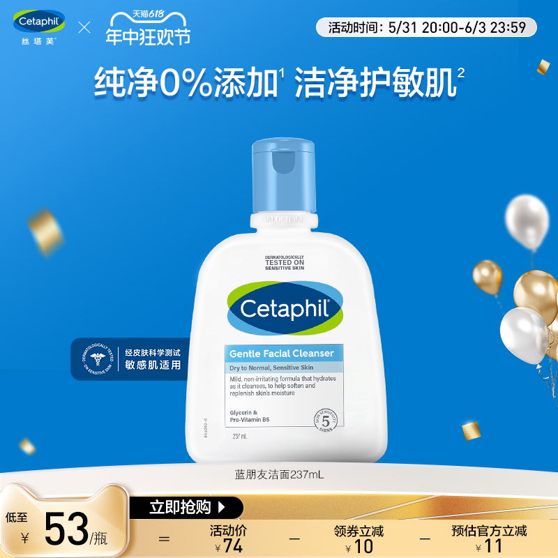 【立即抢购】丝塔芙cetaphil