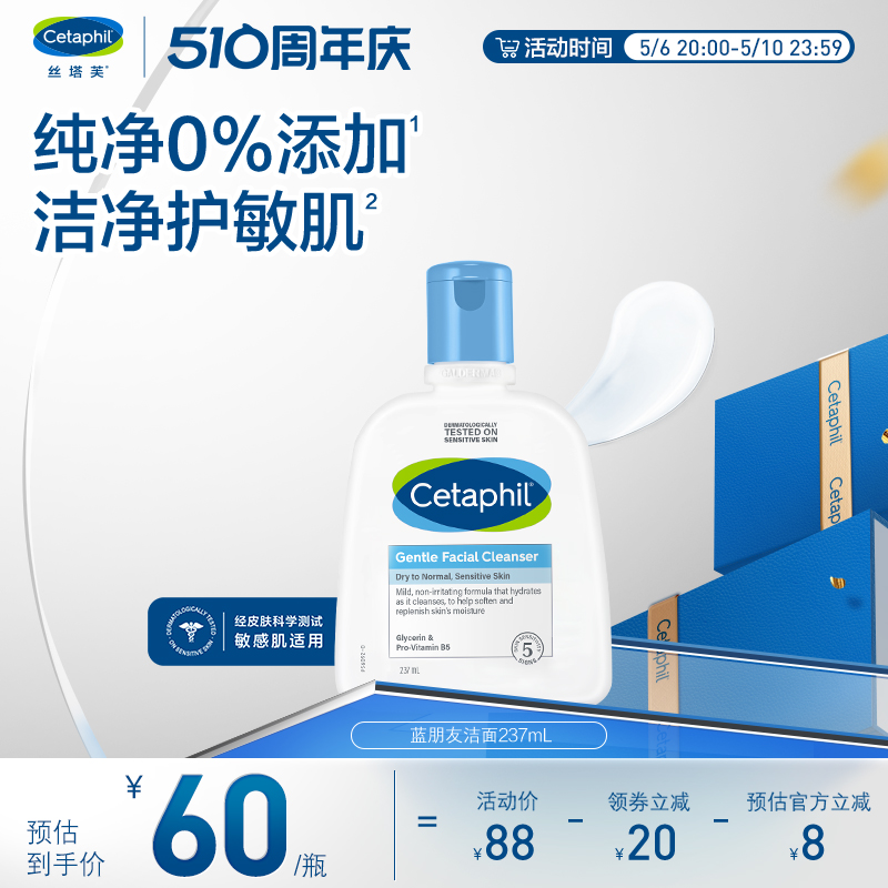 【立即抢购】丝塔芙cetaphil