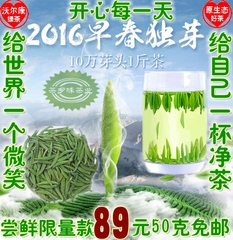 沃尔康茶叶2016新绿茶明前锌硒雀舌50克限量包邮湄潭翠芽99号特级