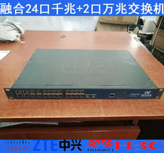 融合网络 RHS6526ST 24口全千兆 2口万兆交换机核心接入汇聚无盘