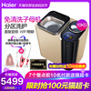 海爾FMS100-B261U1(金雙筒桶全自動變頻免清洗子母嬰兒洗衣機10kg 海爾FMS100-B261U1(金雙筒桶全自動變頻免清洗子母嬰兒洗衣機10kg