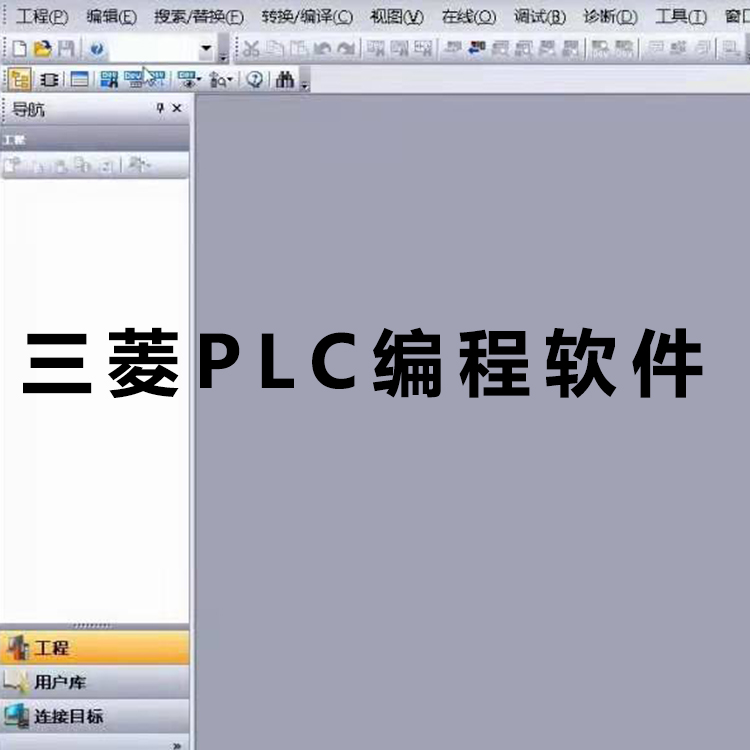 软件三菱plc编程中文版gxworks2developer防真安装plc