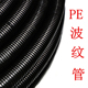 京生加厚PE塑料波纹管电线穿线管护线蛇皮管AD15.8 25 21.2 34.5