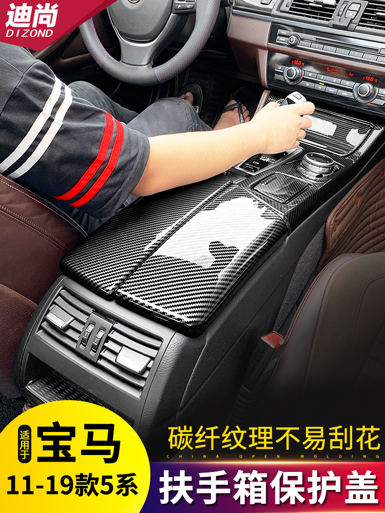 BMW 5 Series Armrest cover 520525530535 Storage box Protective cover carbon fibre Lines F18F10in the Car/Articles/Fitting/Refit , Car Accessories/The jewelry , Automotive interior patch/Sticker  category - from Buy2taobao.com to provide professional Taobao agent buy service