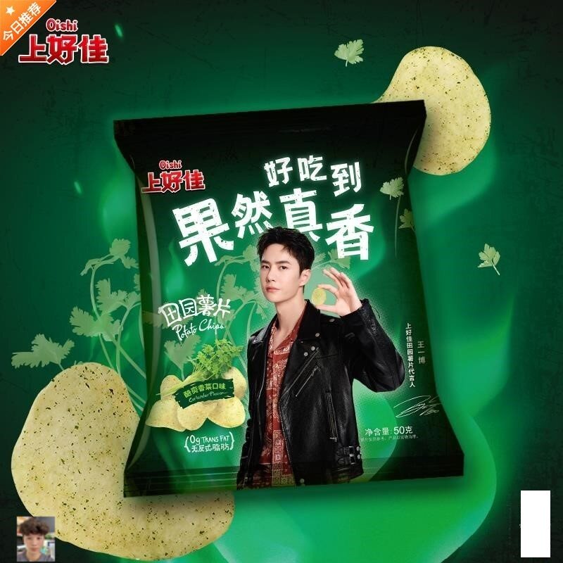 香菜味薯片上好佳田园薯片酷爽香菜味王一博代言网红零食2020新款