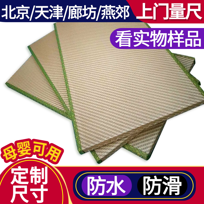 上门测量日式榻榻米垫子定做椰棕加热电加热防滑床垫地垫定制订做|ruв категории весь дом настройки, татами пространства, татами - от Buy2taobao.com для оказания профессиональной услуги покупки агента Taobao